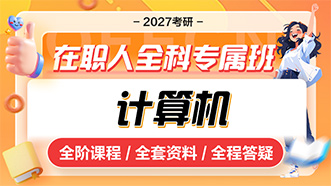 计算机