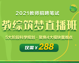 长春教师招聘_长春绿园区教师招聘 教育基础知识 培训课程(3)