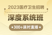 全國事業單位E類聯考-深度系統班