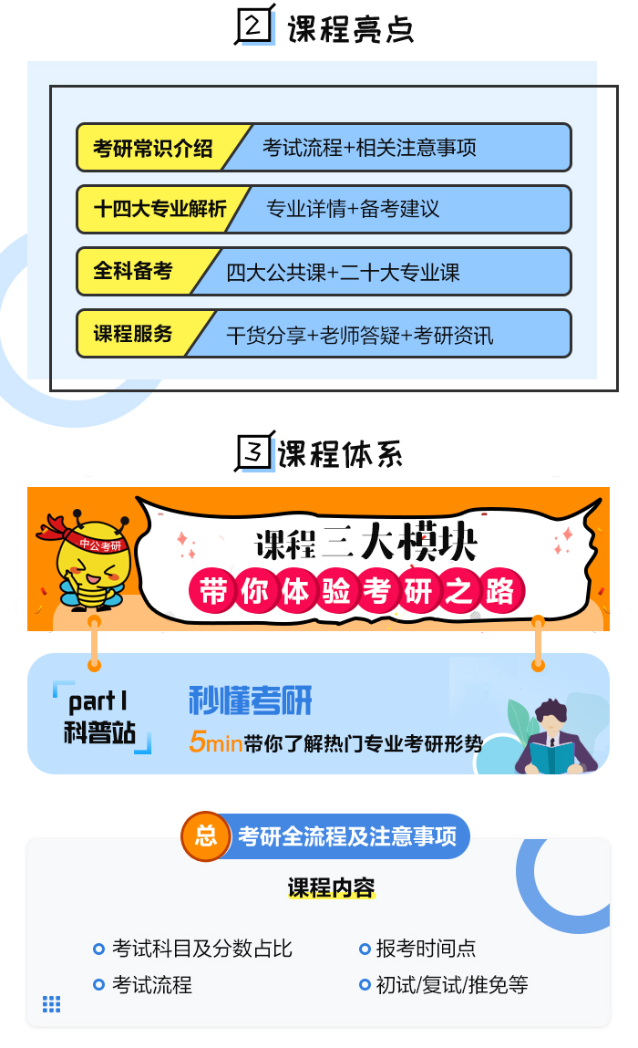 起跑班