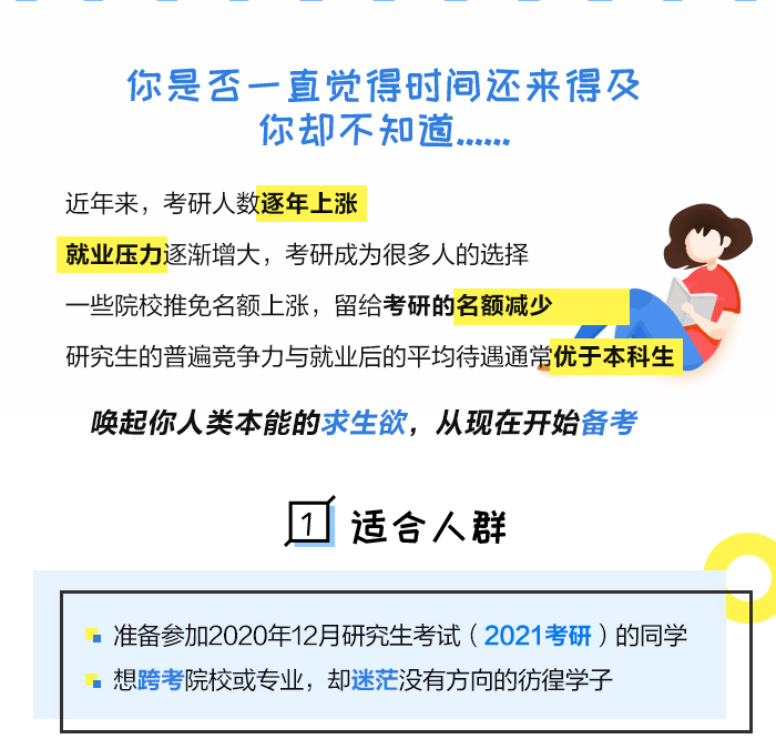 起跑班