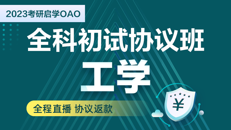 2023������У��ѧOAOȫ�Ƴ���Э���-��ѧ