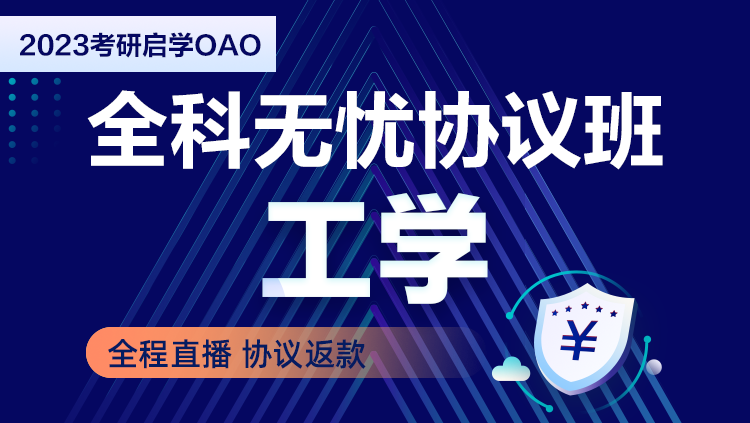 2023������У��ѧOAOȫ������Э���-��ѧ