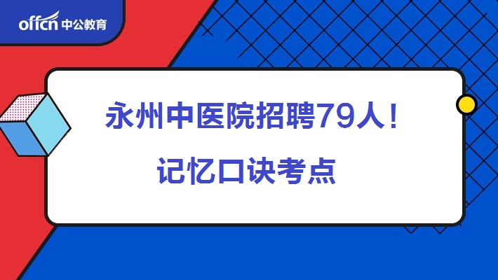 湖南医院招聘_2018湖南泰和医院招聘47人公告(3)