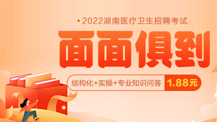 招聘 湖南_国企招聘 湖南高速2021年校园开启(2)