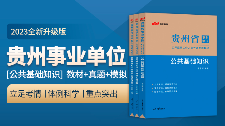 事业编考试辅导班_事业编辅导机构哪个好_事业编考试真题