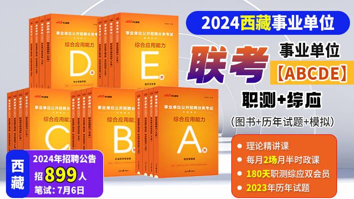 2024 年烟台经济技术开发区事业单位公开招聘，你准备好了吗？