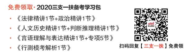 2020静宁三支一扶成_静宁县三支一扶考试资格初审递补4人